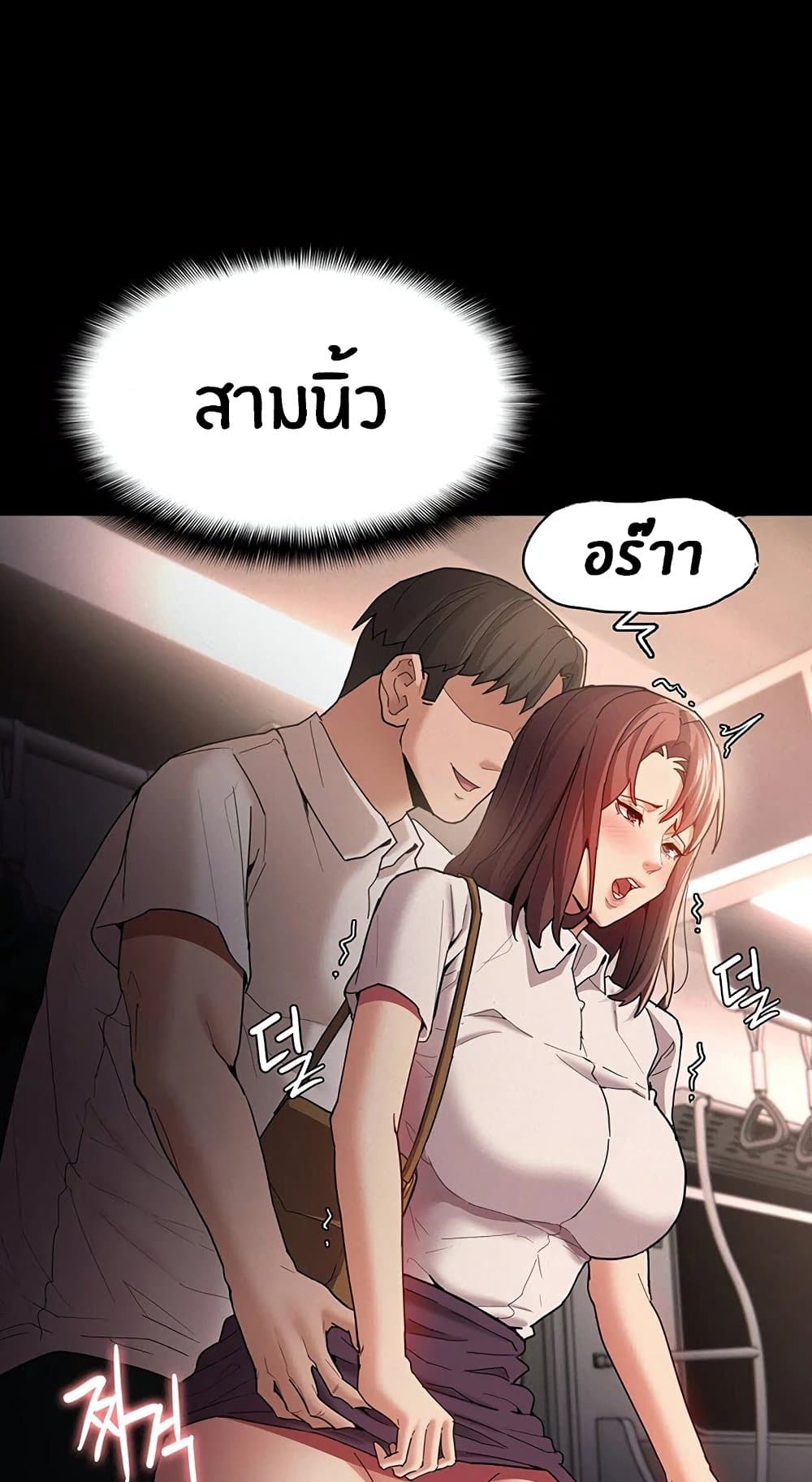 Pervert Diary 12 ภาพที่ 33