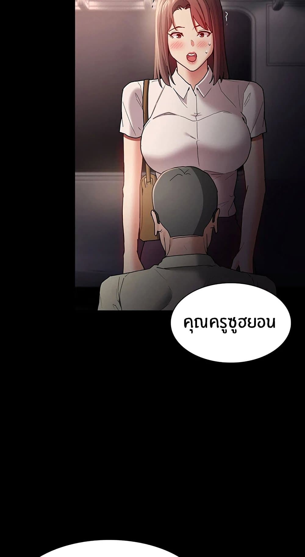 Pervert Diary 12 ภาพที่ 55