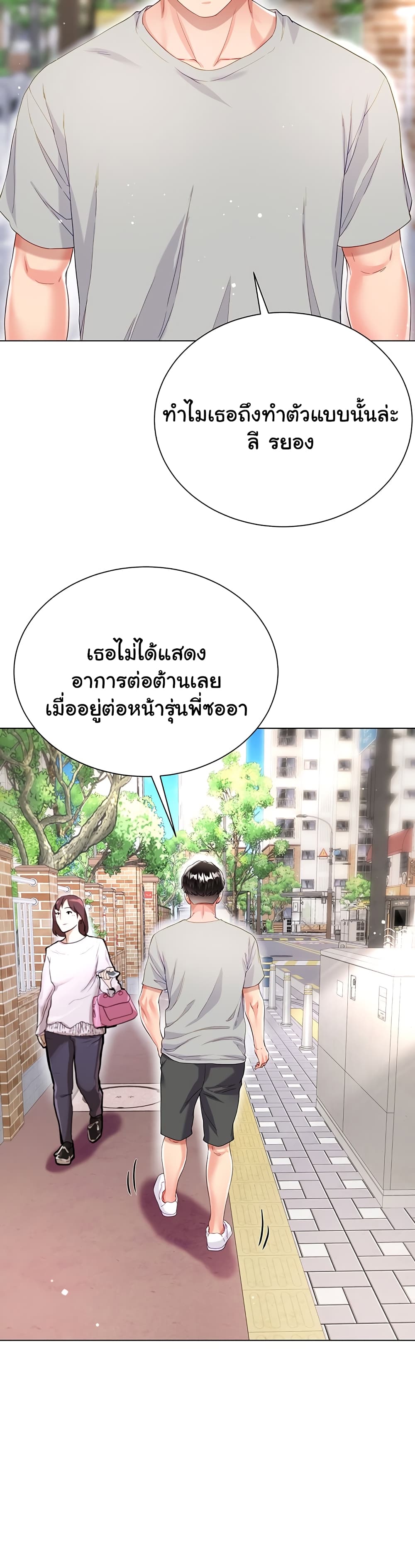 My Sister-in-law’s Skirt 33 ภาพที่ 11