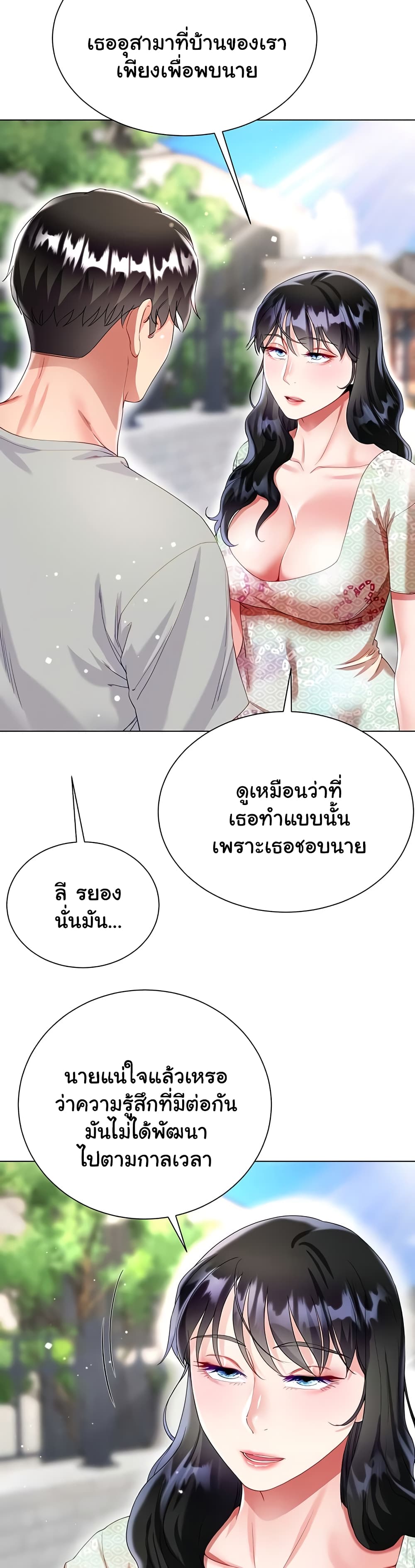 My Sister-in-law’s Skirt 33 ภาพที่ 6