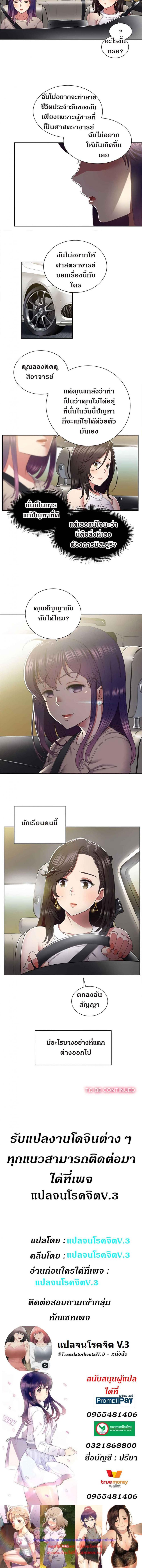 Yuri’s Part Time Job 23 ภาพที่ 4