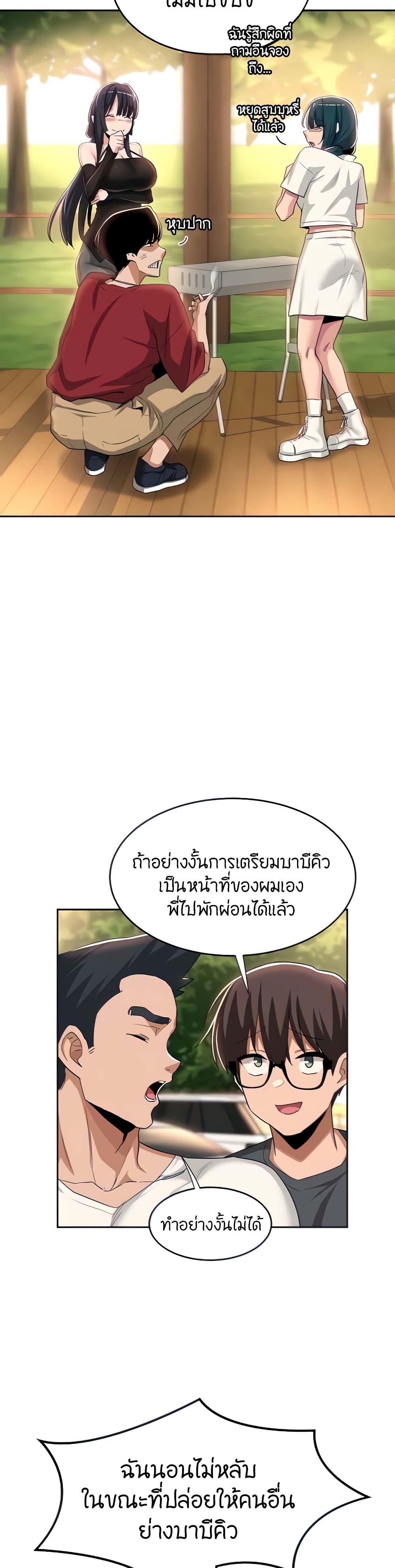 [Abio4, Bangkki] 48 ภาพที่ 2