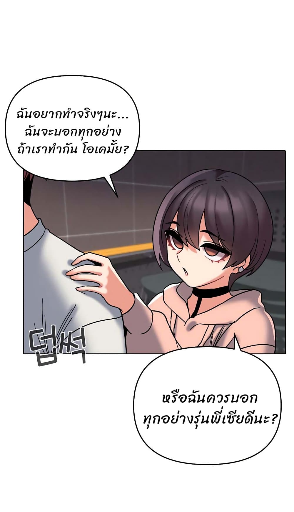 College Life Starts With Clubs 45 ภาพที่ 22