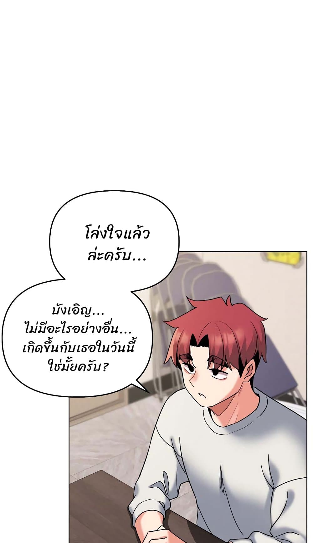 College Life Starts With Clubs 45 ภาพที่ 42