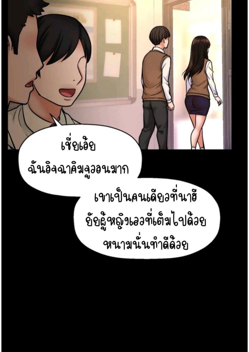 She’s Driving Me Crazy 3 ภาพที่ 58