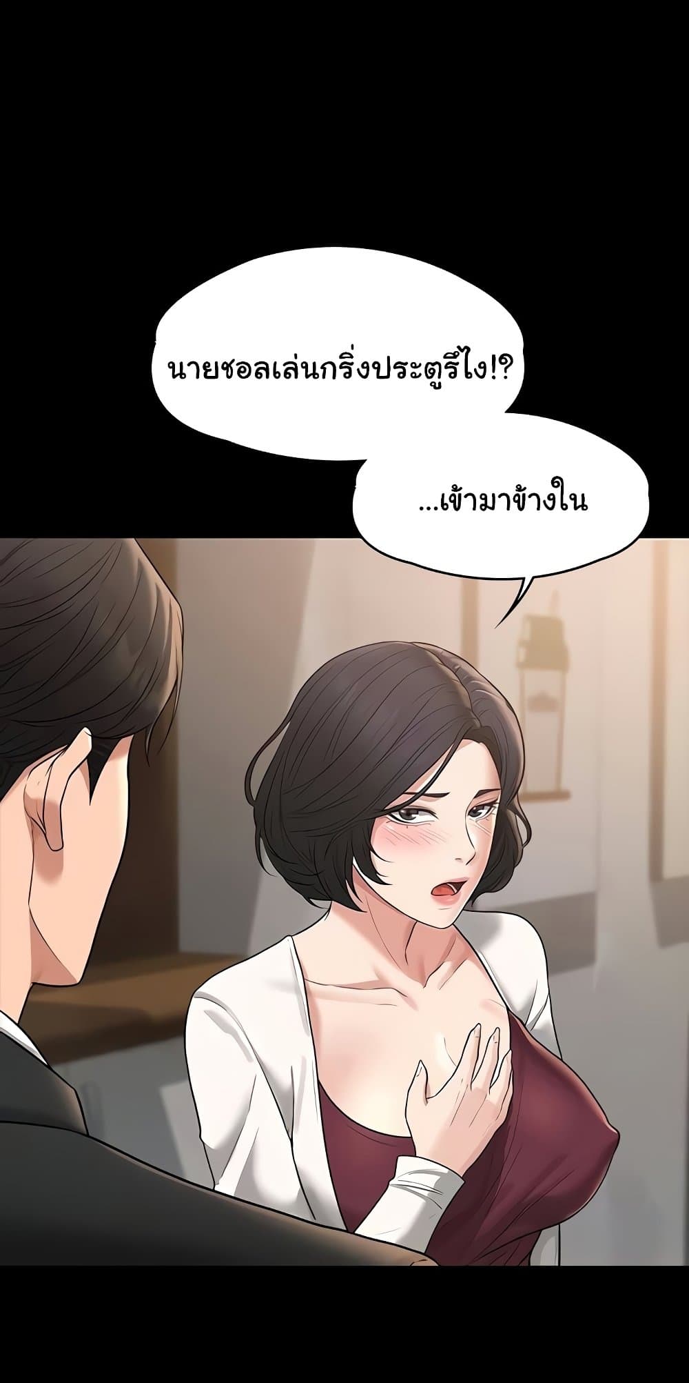 Workplace Manager Privileges 35 ภาพที่ 11