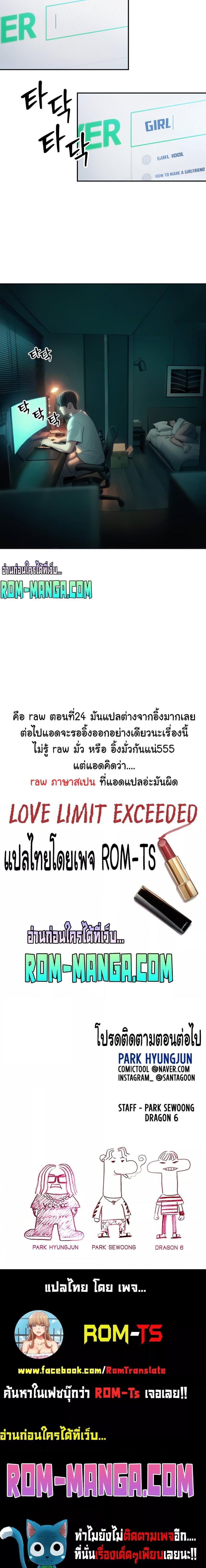 Love Limit Exceeded 27 ภาพที่ 7