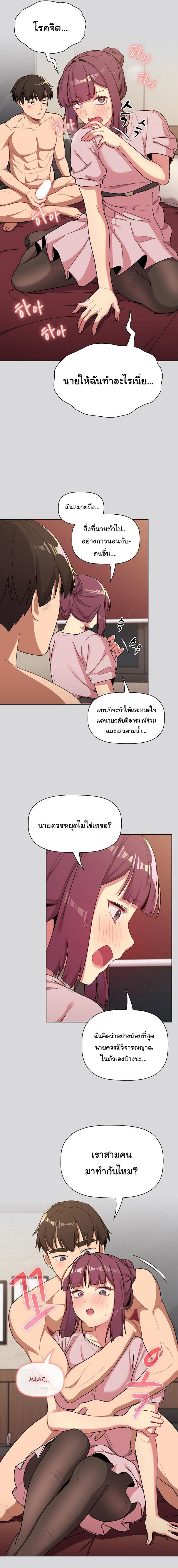 What Do I Do Now? 60 ภาพที่ 3