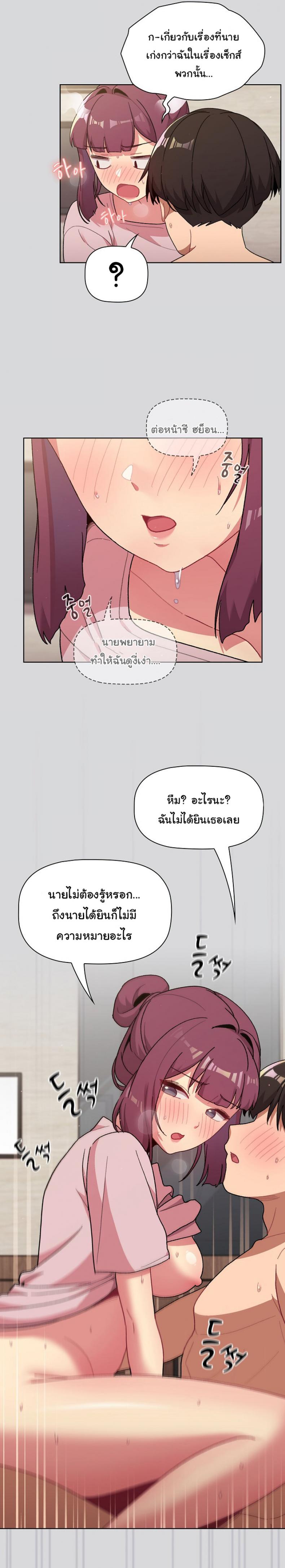 What Do I Do Now? 61 ภาพที่ 11