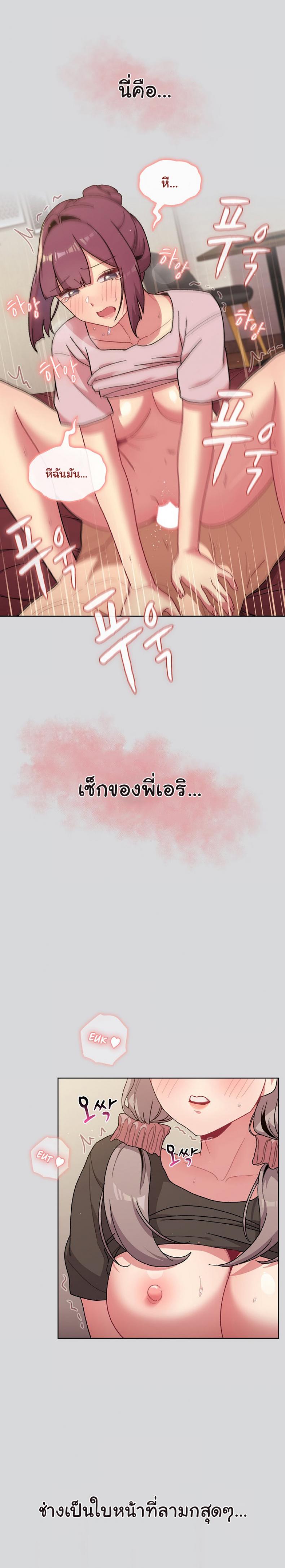 What Do I Do Now? 61 ภาพที่ 18