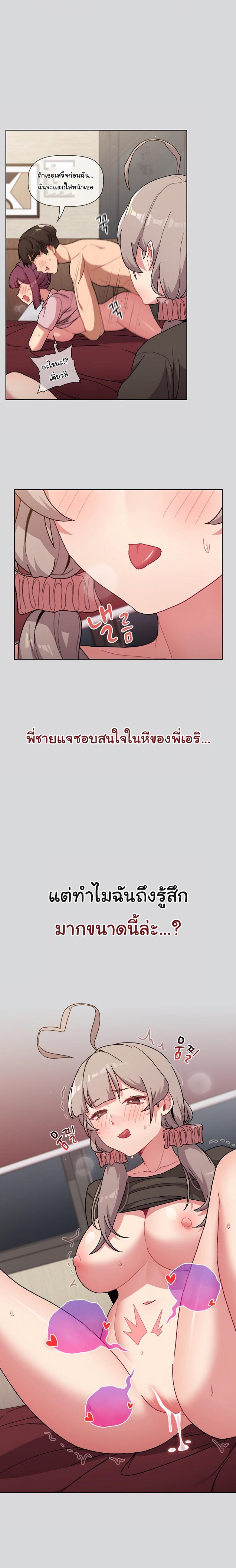 What Do I Do Now? 61 ภาพที่ 21