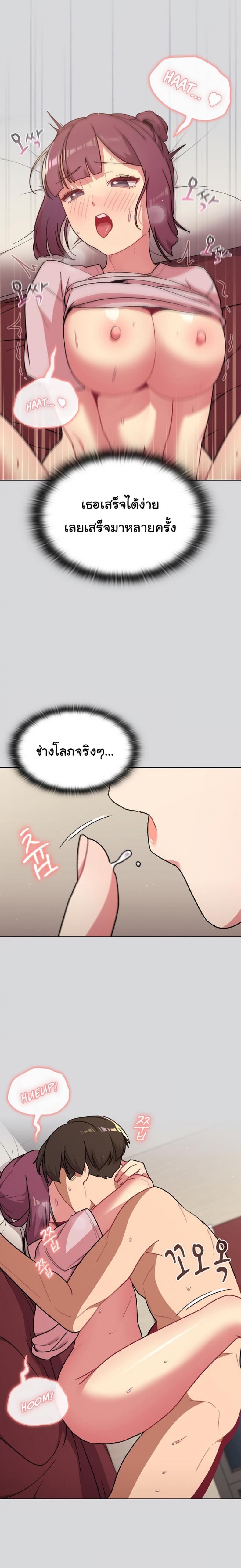 What Do I Do Now? 61 ภาพที่ 24