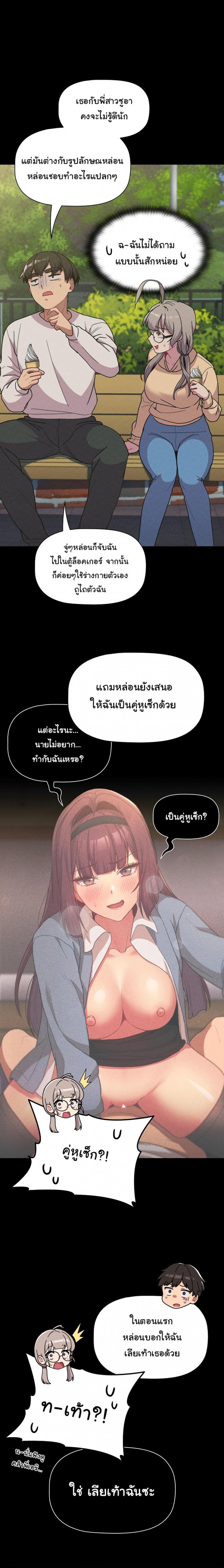 What Do I Do Now? 61 ภาพที่ 5