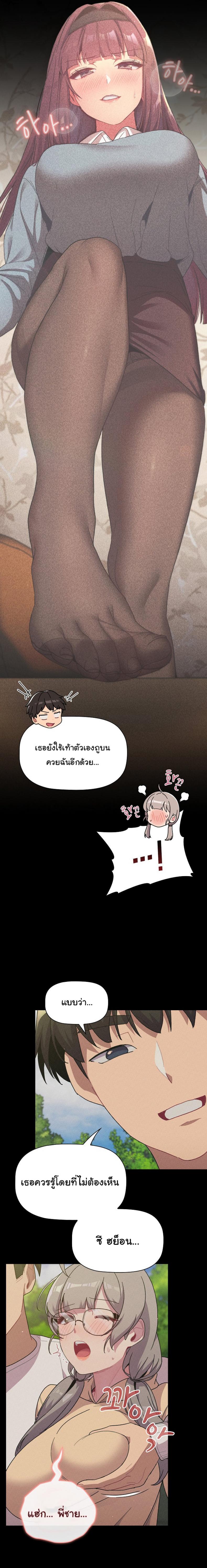 What Do I Do Now? 61 ภาพที่ 6