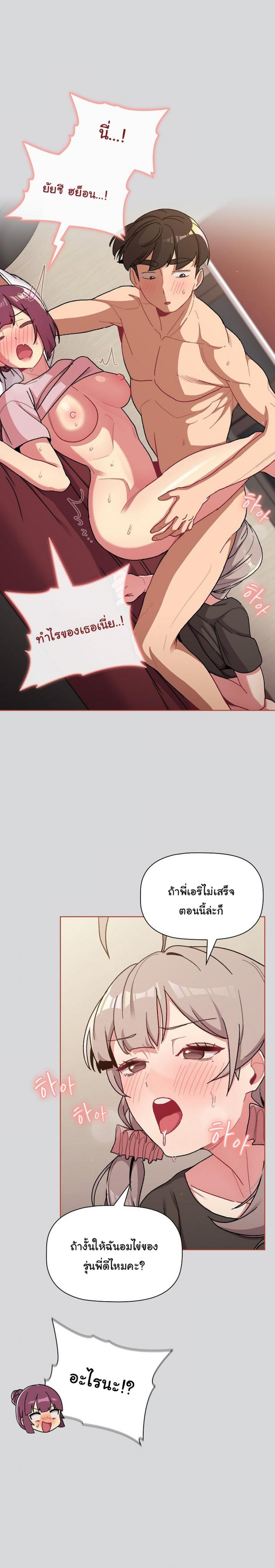 What Do I Do Now? 62 ภาพที่ 10