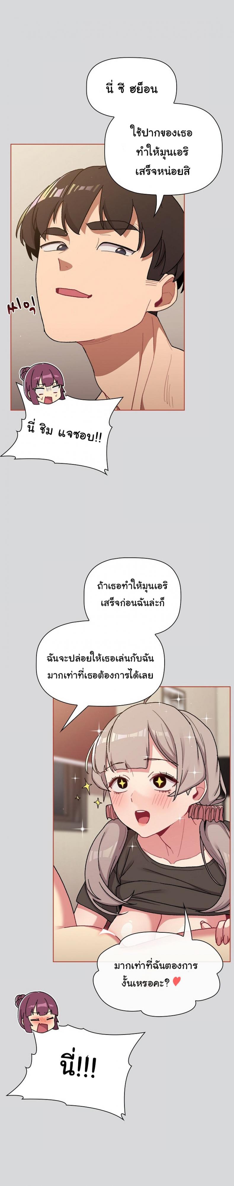 What Do I Do Now? 62 ภาพที่ 12