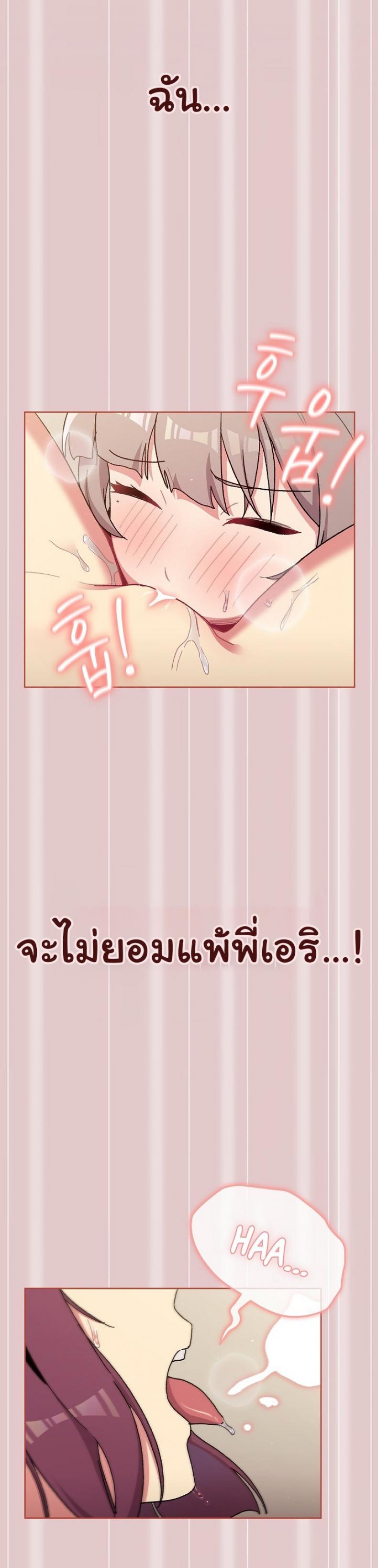 What Do I Do Now? 62 ภาพที่ 25