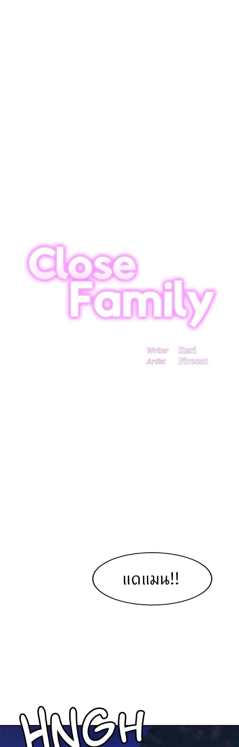 Close Family 38 ภาพที่ 1