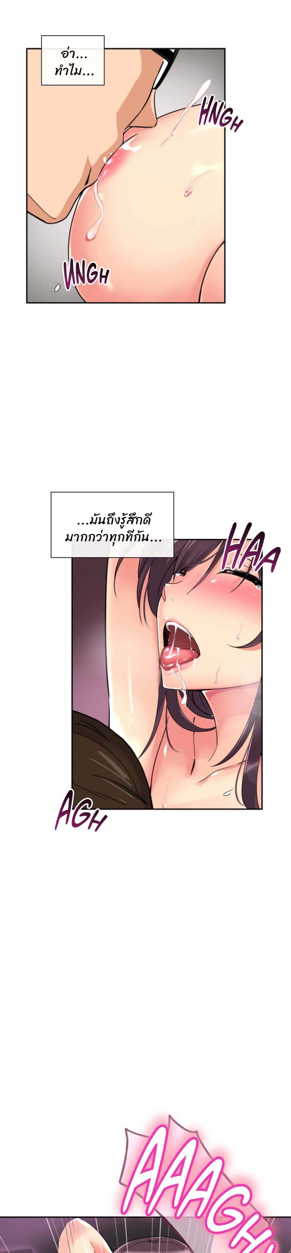 How to Train Your Wife 21 ภาพที่ 14