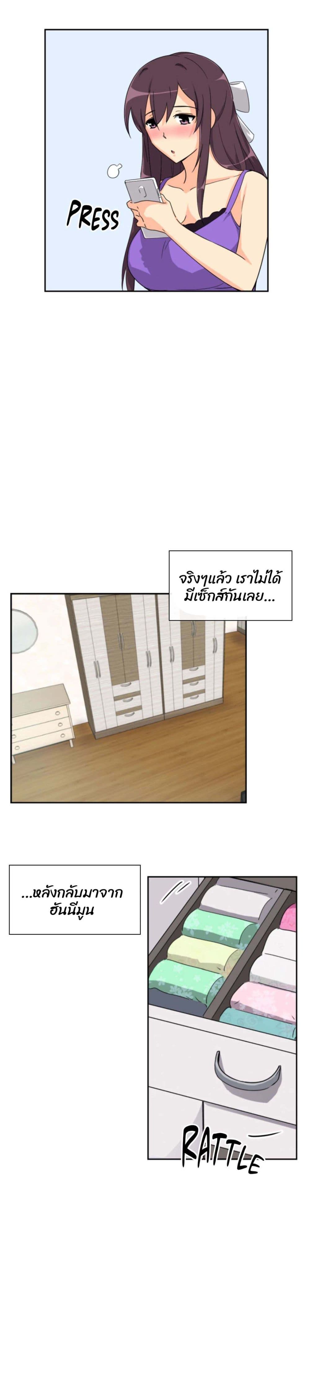 How to Train Your Wife 22 ภาพที่ 10