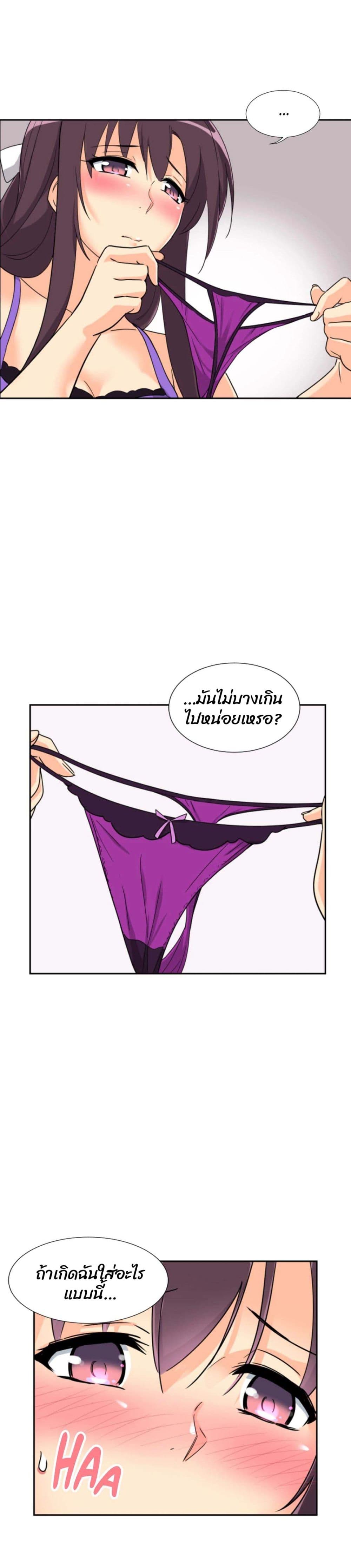 How to Train Your Wife 22 ภาพที่ 11