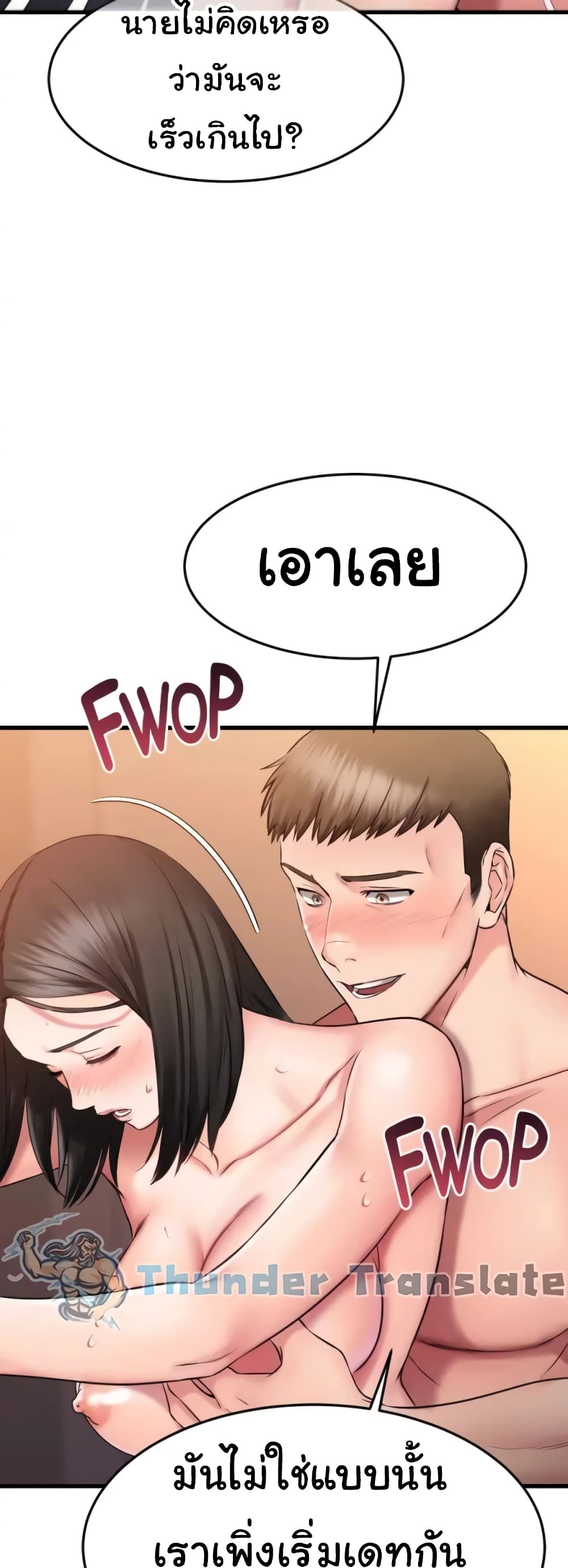 My Female Friend Who Crossed The Line 27 ภาพที่ 9