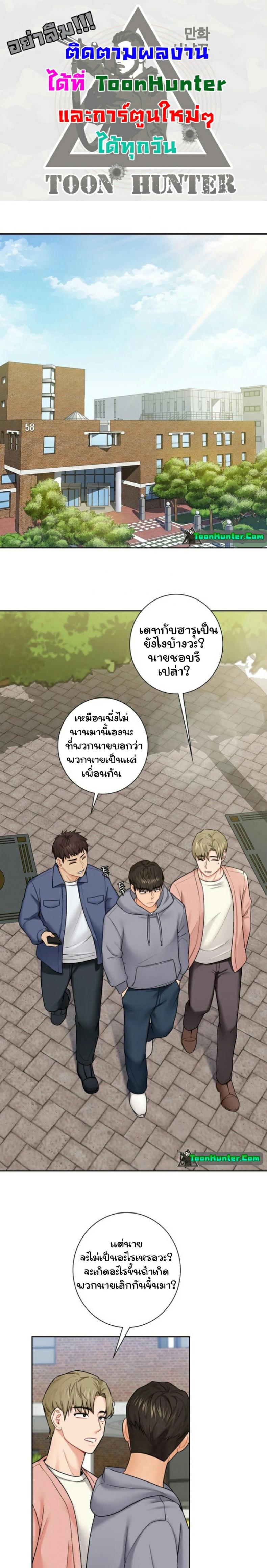 Not a friend – What do I call her as 35 ภาพที่ 1
