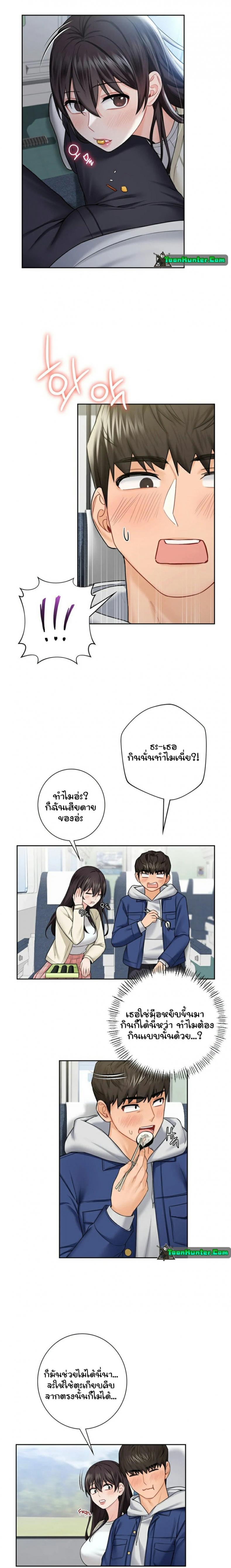Not a friend – What do I call her as 35 ภาพที่ 15