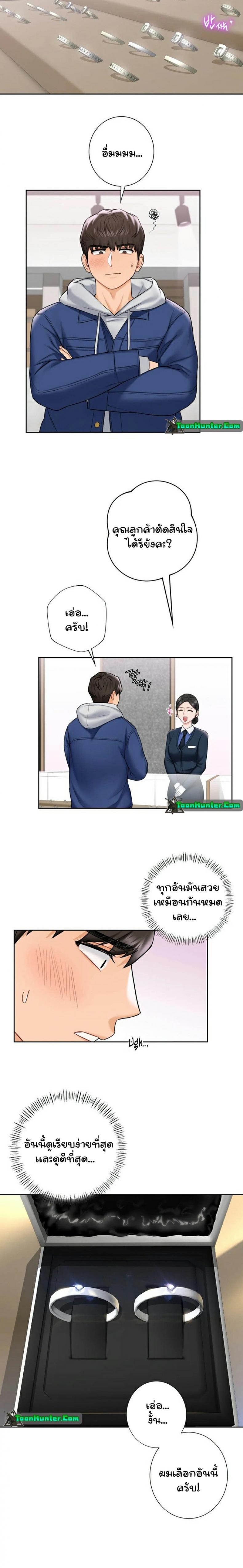 Not a friend – What do I call her as 35 ภาพที่ 4