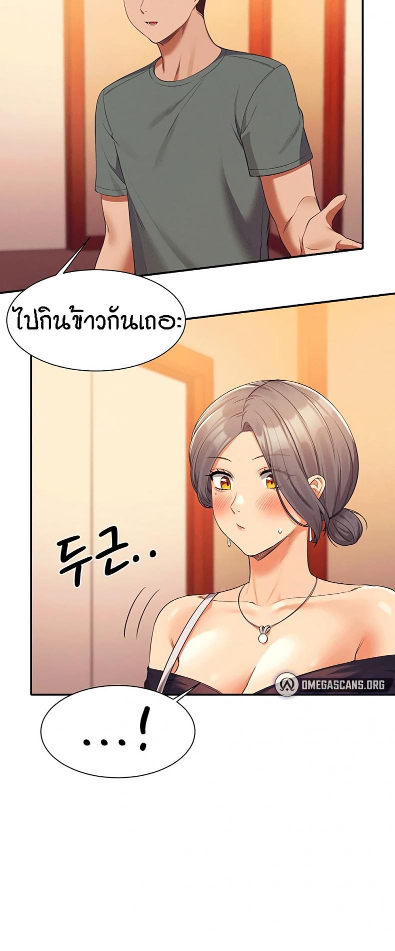 Is There No Goddess in My College 59 ภาพที่ 22