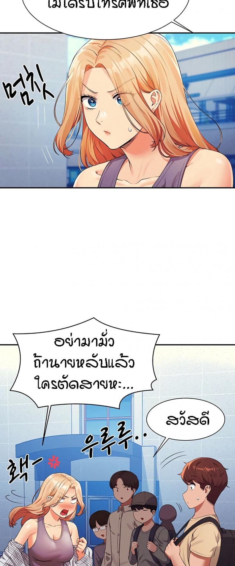 Is There No Goddess in My College 59 ภาพที่ 36