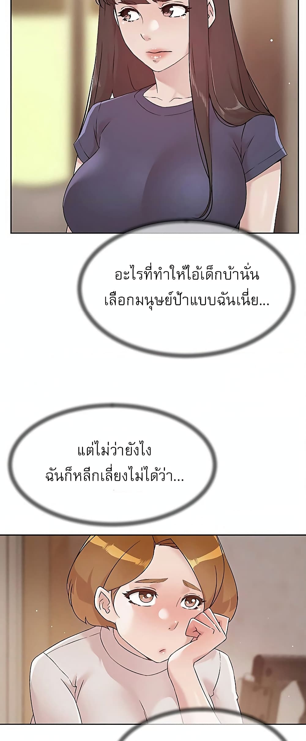 Everything About Best Friend 63 ภาพที่ 16