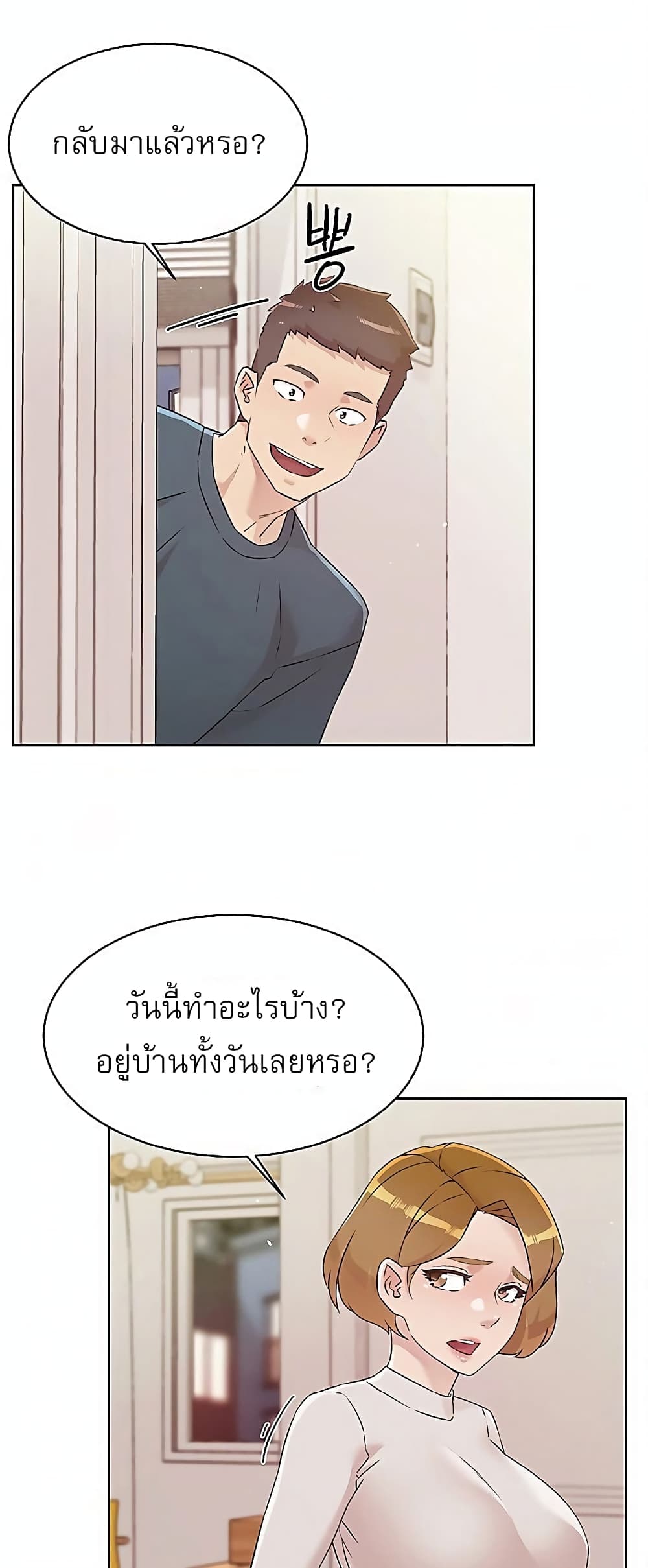 Everything About Best Friend 63 ภาพที่ 22