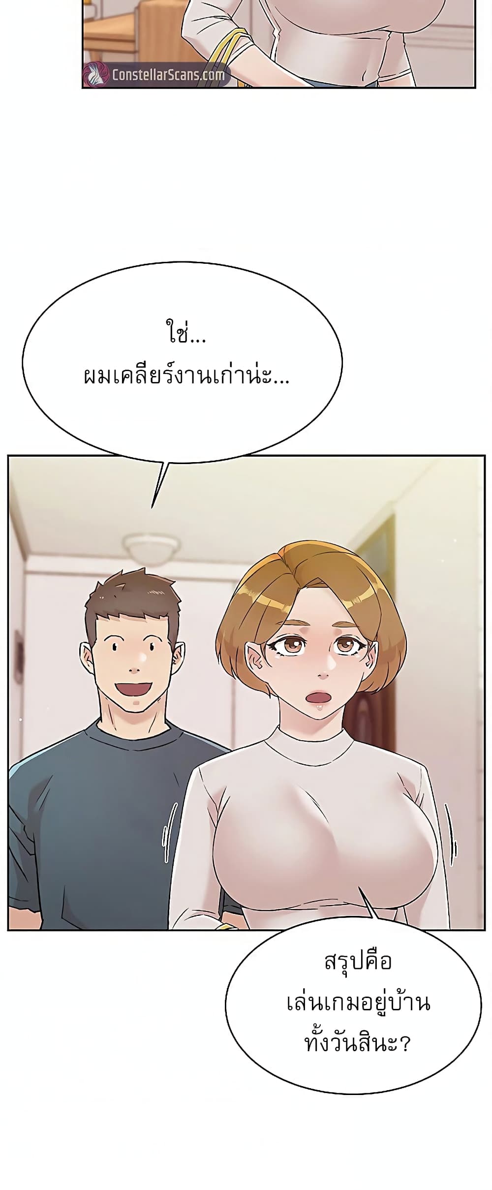 Everything About Best Friend 63 ภาพที่ 23