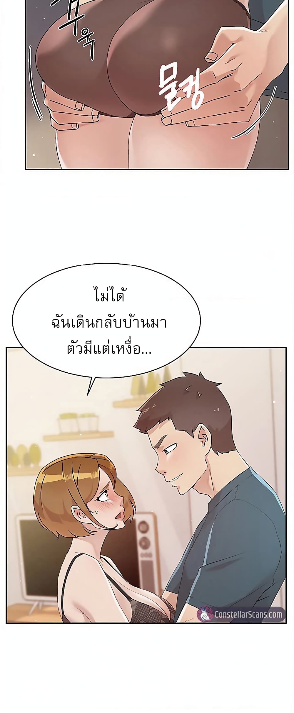Everything About Best Friend 63 ภาพที่ 33