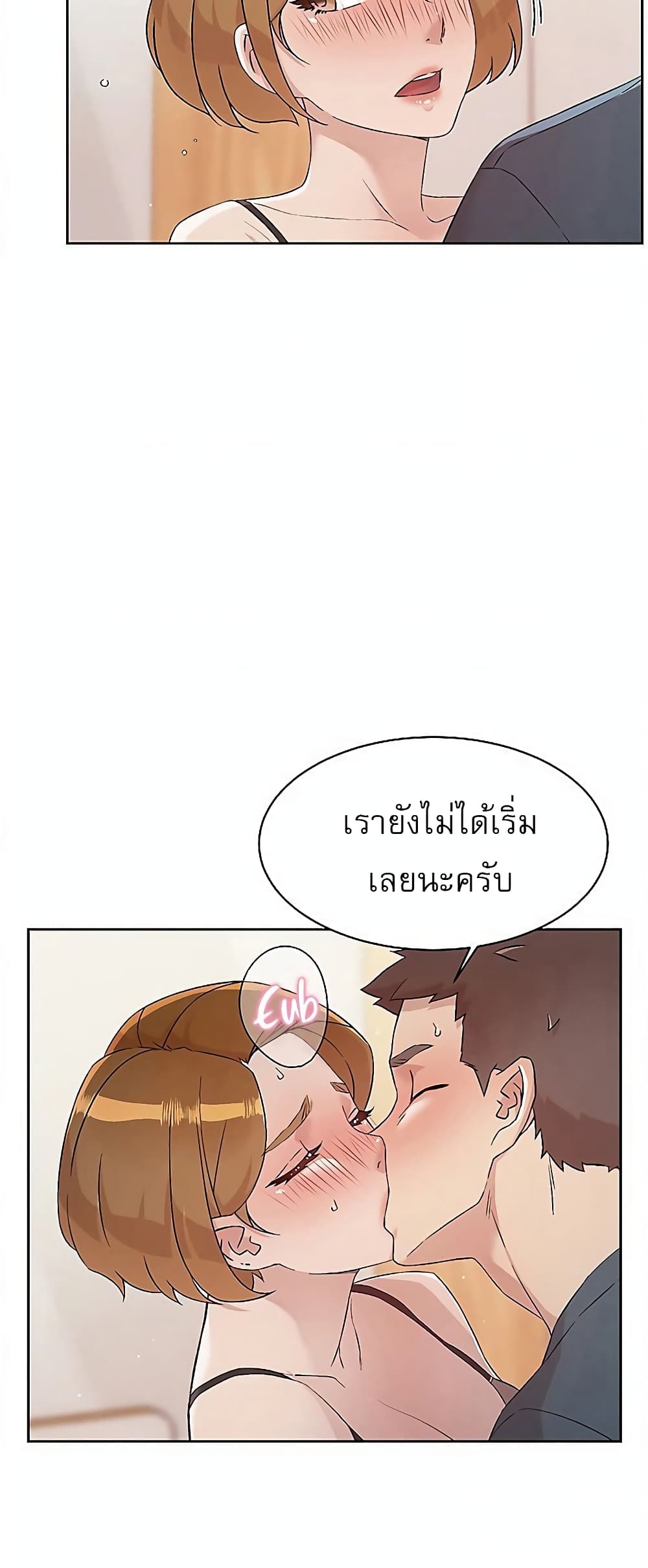 Everything About Best Friend 63 ภาพที่ 35