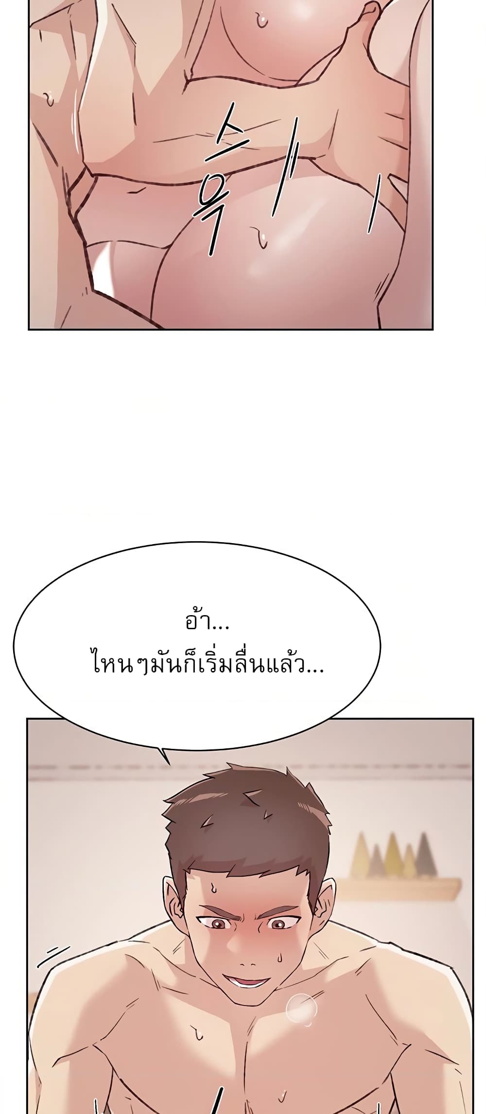 Everything About Best Friend 64 ภาพที่ 22