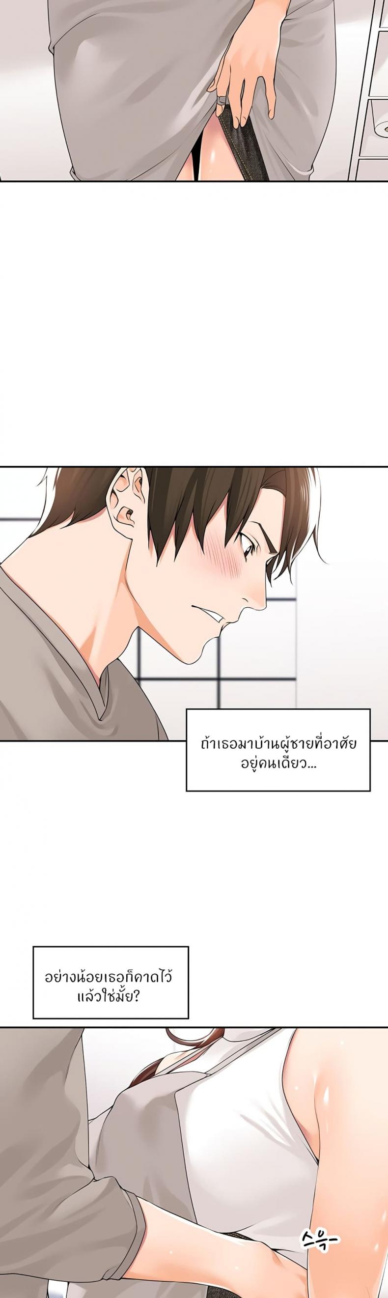 Manager, Please Scold Me 9 ภาพที่ 12