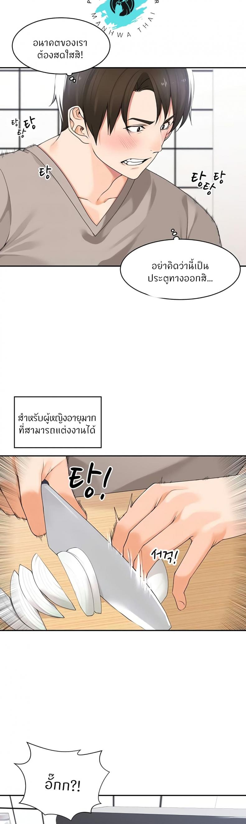 Manager, Please Scold Me 9 ภาพที่ 4