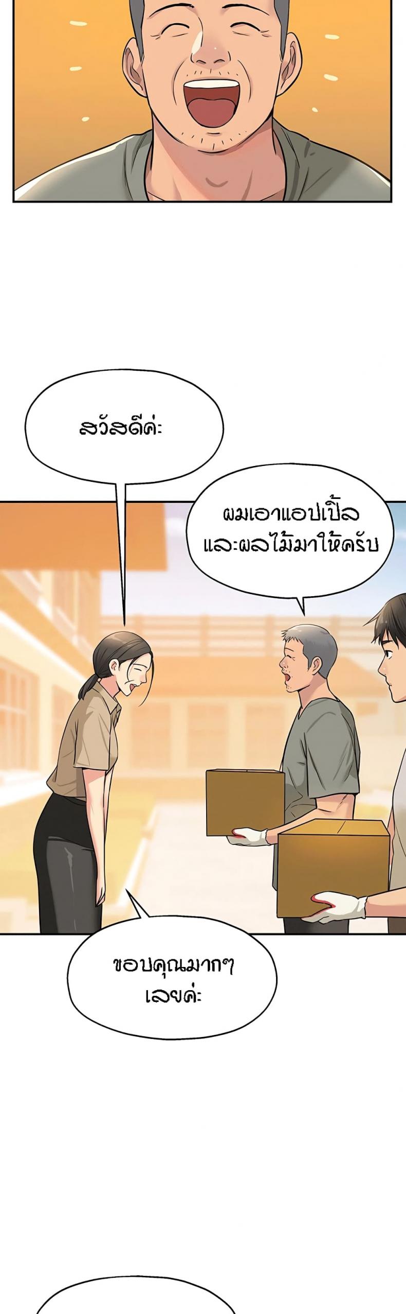 The Shop of Pleasure 12 ภาพที่ 16