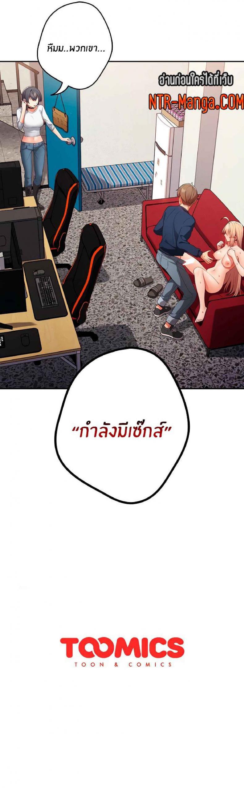 That’s Not How It’s Done 9 ภาพที่ 8