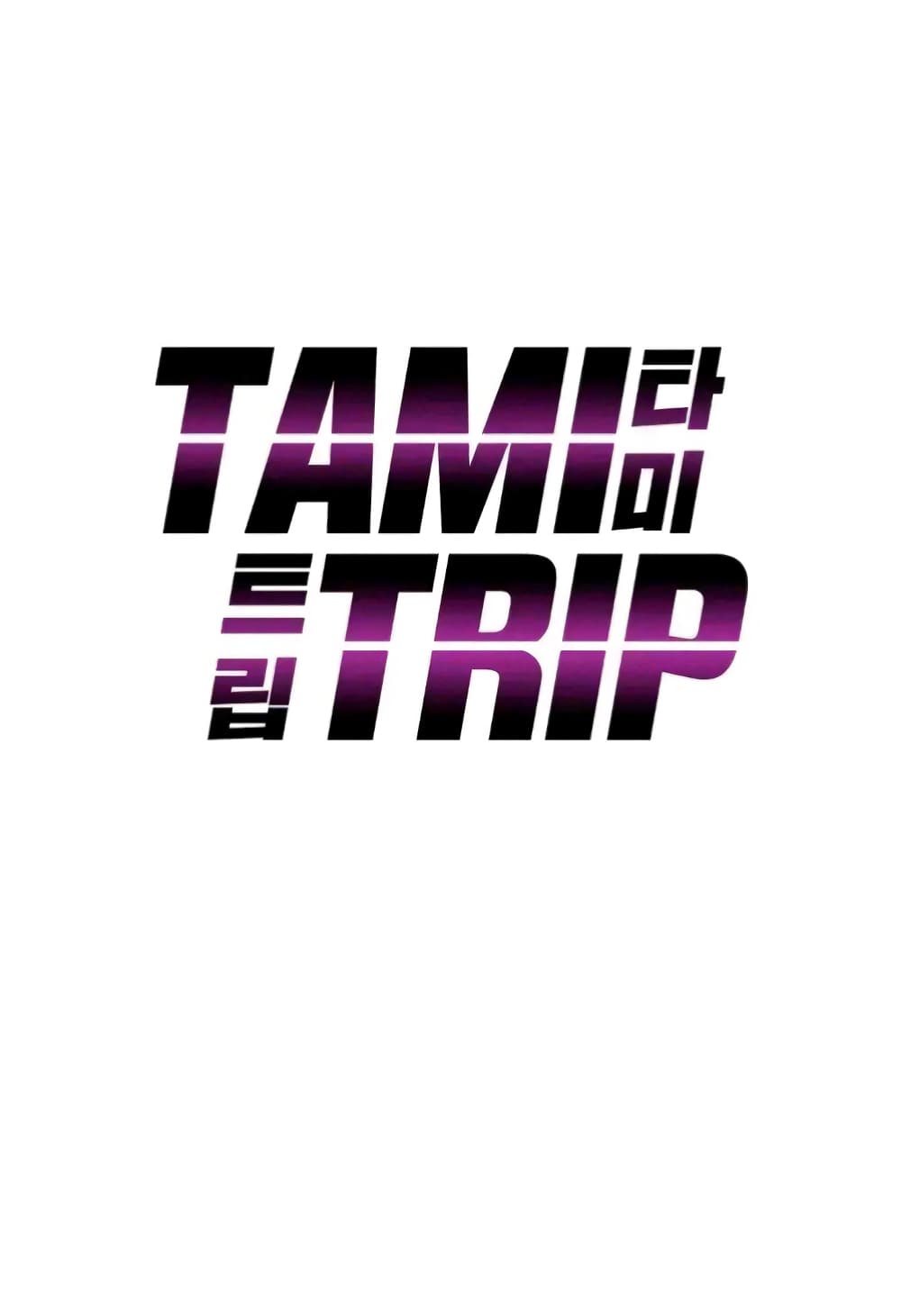 Tami Trip 6 ภาพที่ 10