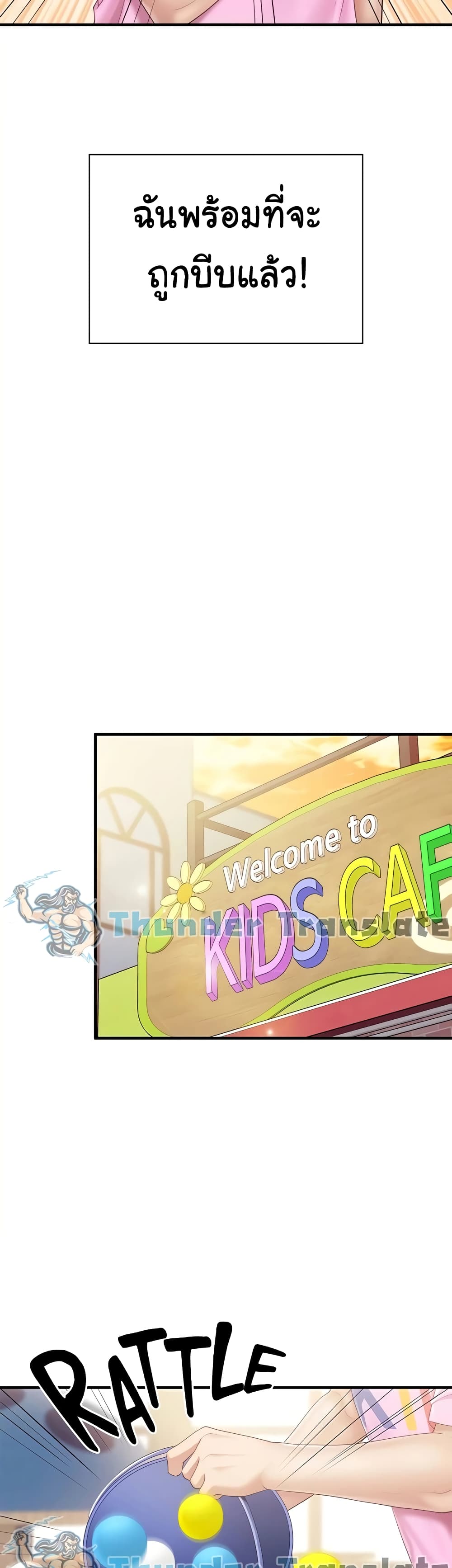 Welcome To Kids Cafe’ 25 ภาพที่ 15