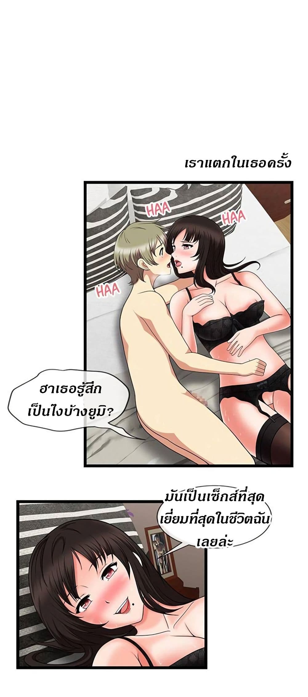 The Naughty Volleyball Team 20 ภาพที่ 19