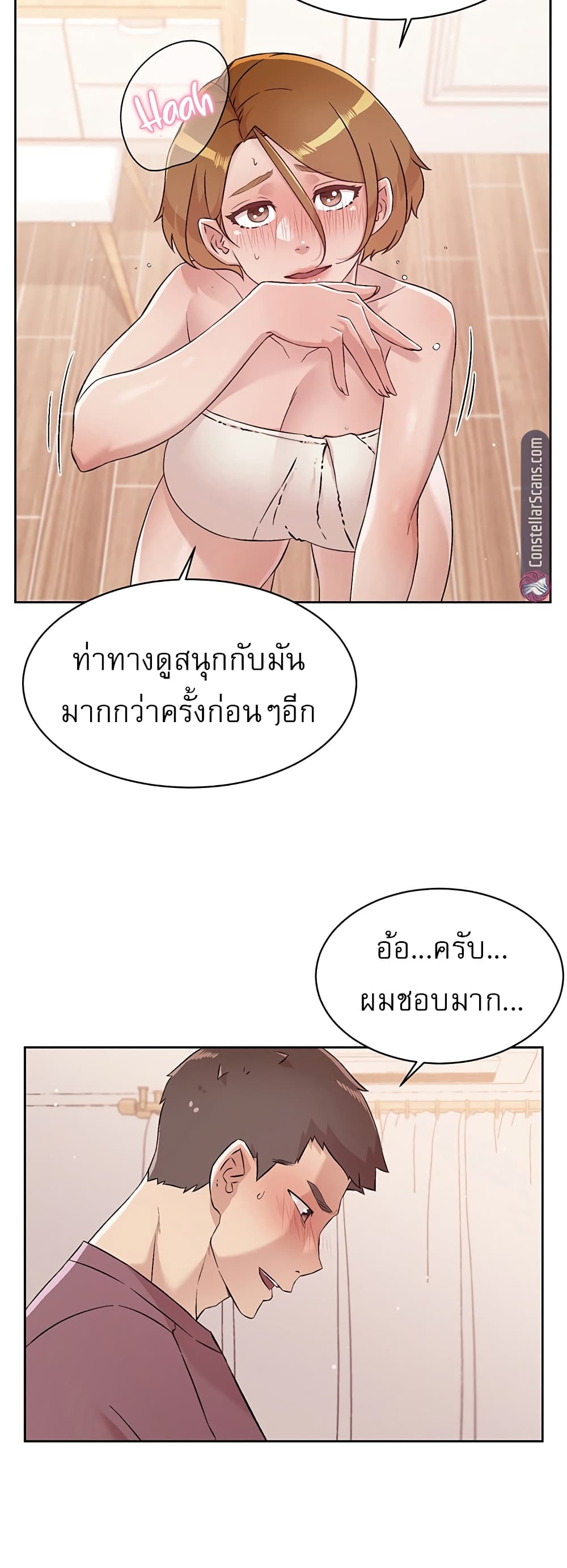 Everything About Best Friend 66 ภาพที่ 9