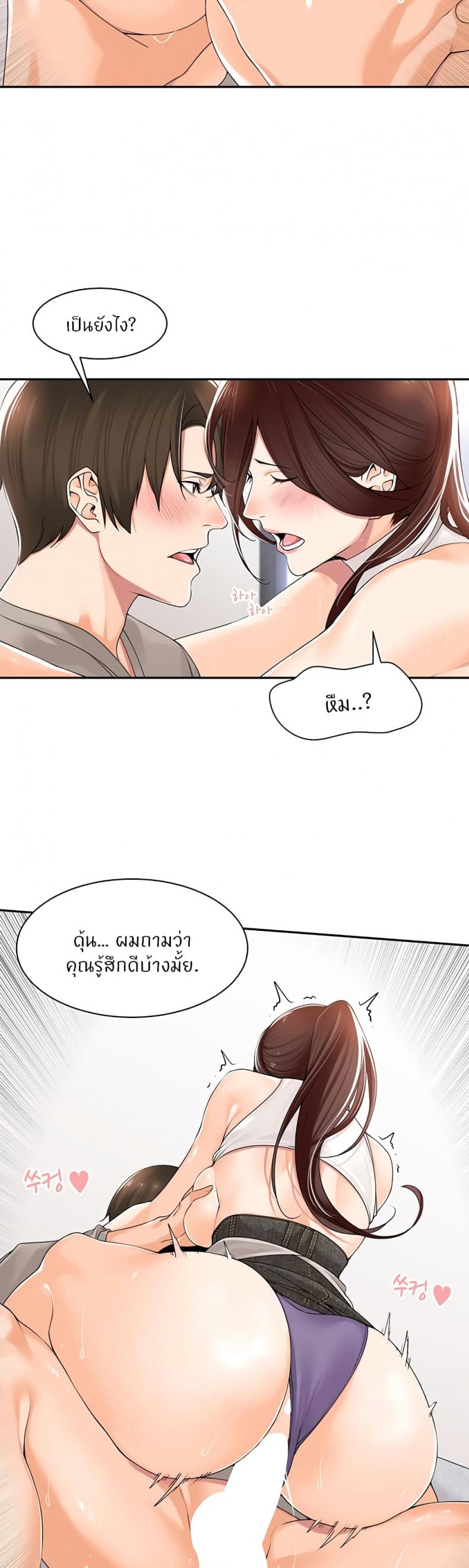 Manager, Please Scold Me 10 ภาพที่ 24