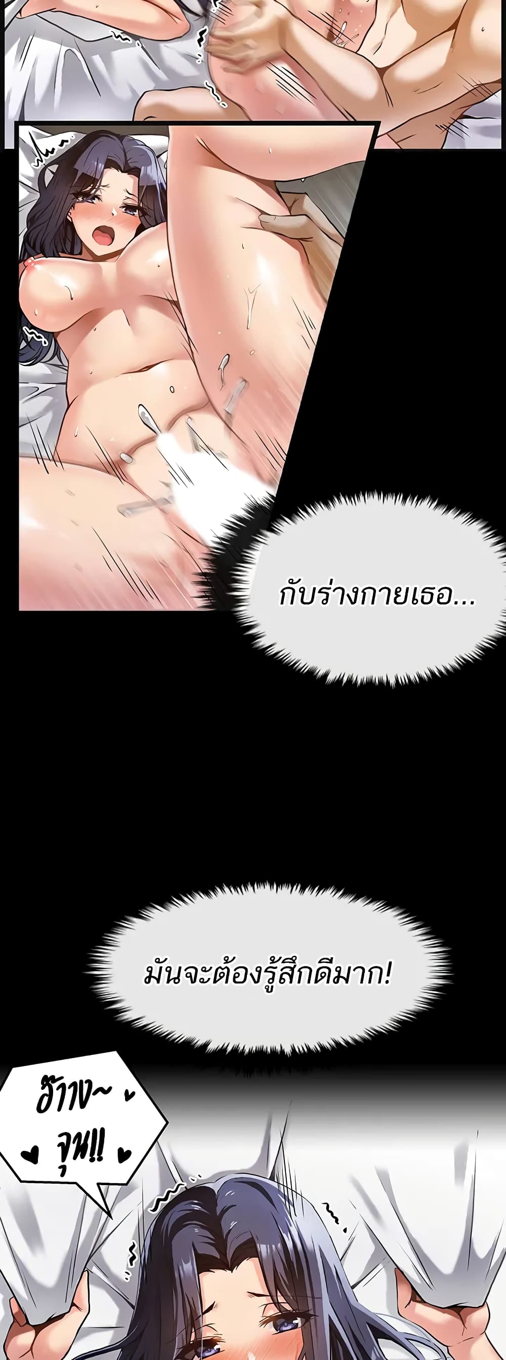 Too Good at Massages 1 ภาพที่ 34