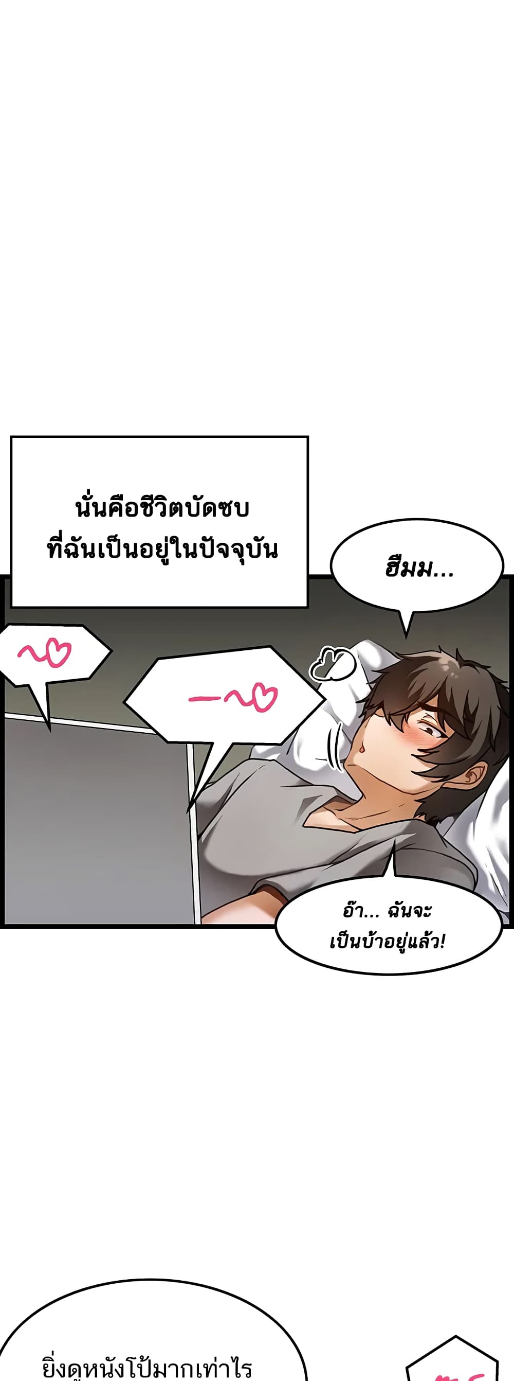 Too Good at Massages 1 ภาพที่ 6