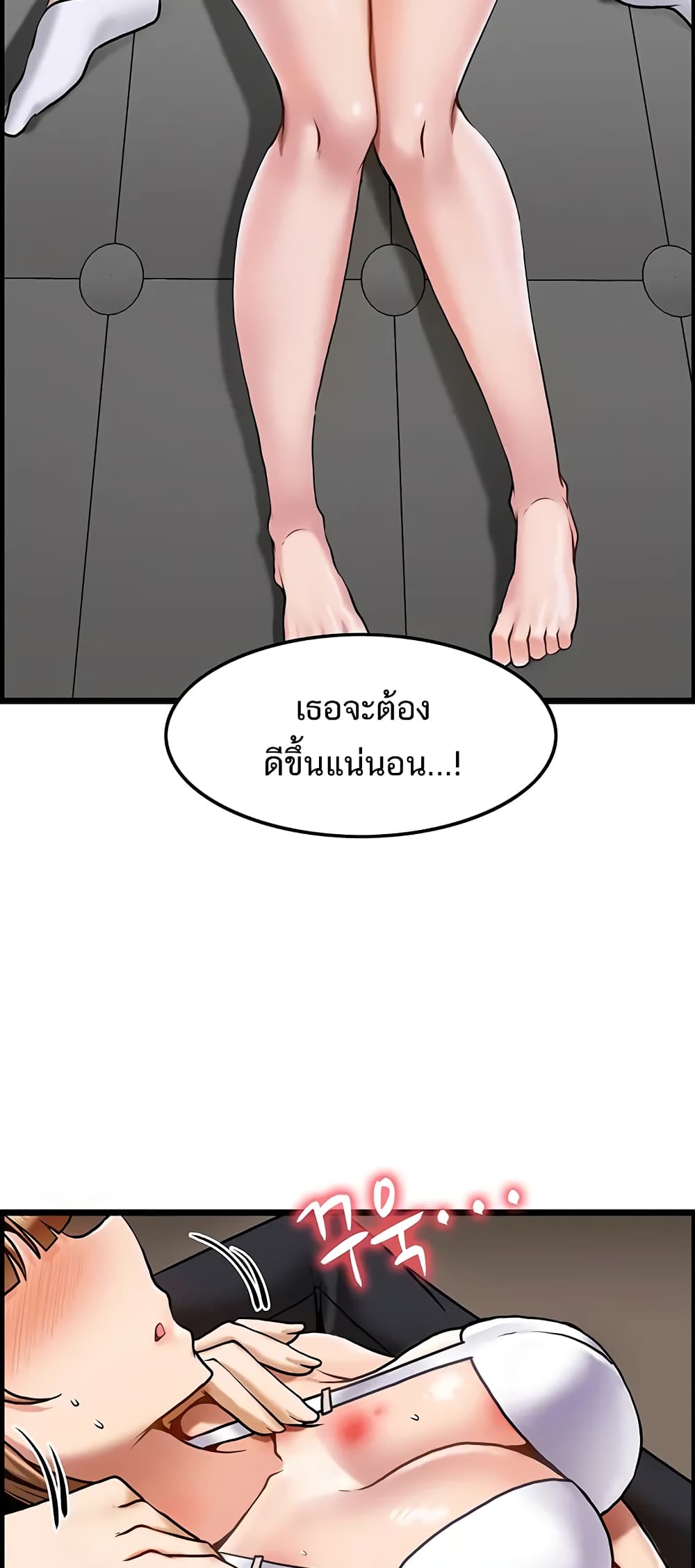 Too Good at Massages 2 ภาพที่ 23