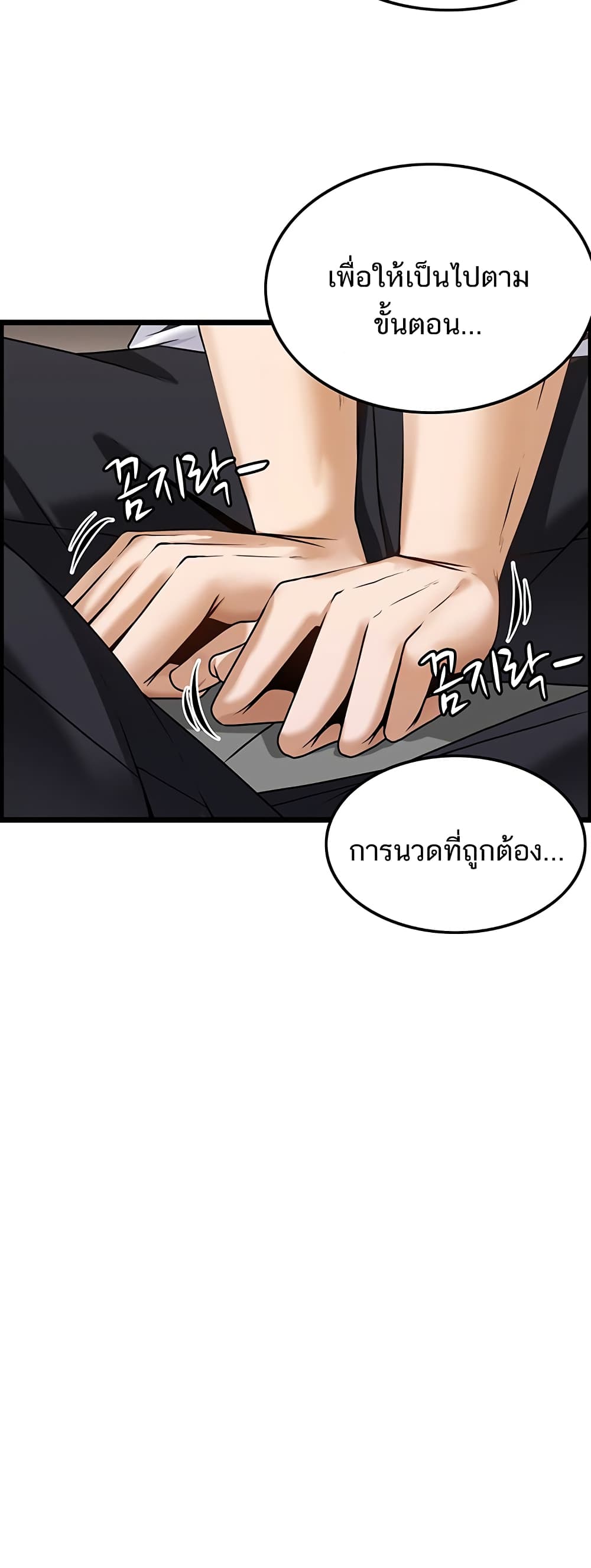 Too Good at Massages 3 ภาพที่ 18